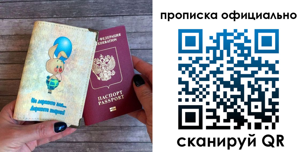 временная регистрация собственник в Брянске