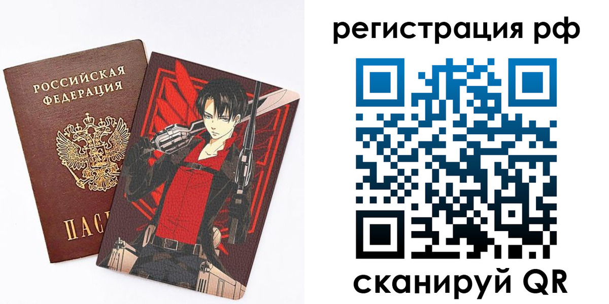регистрация в Брянске