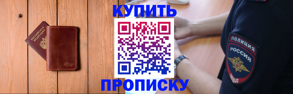 временная регистрация 2025 в Брянске
