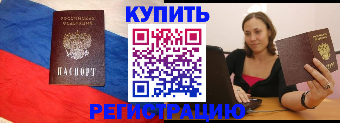 прописка иностранных граждан в Брянске