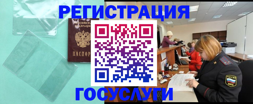 временная регистрация 2025 в Брянске