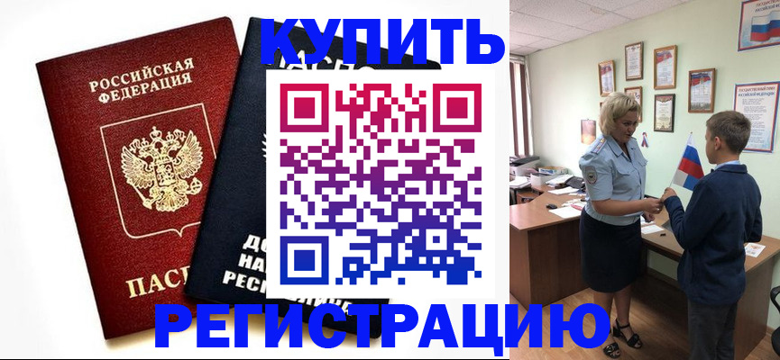 миграционный учет в Брянске