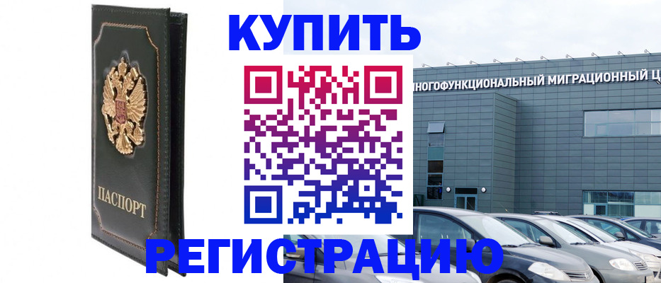 временная регистрация гарантия в Брянске