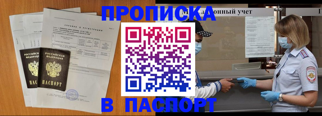 миграционный учет в Брянске