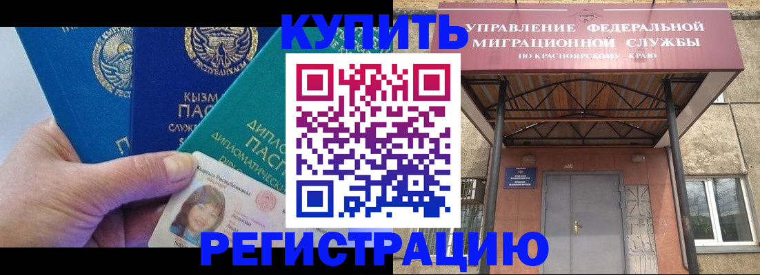 прописка в квартире в Брянске